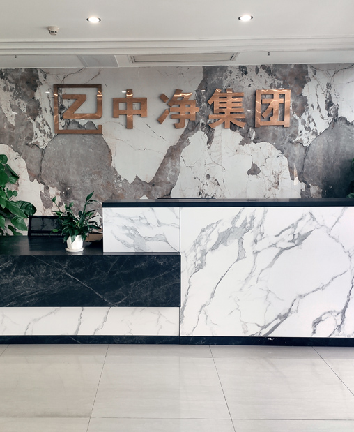 埃塞俄比亞中凈國際